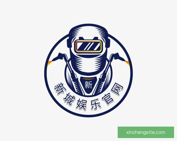 认识新城娱乐官网